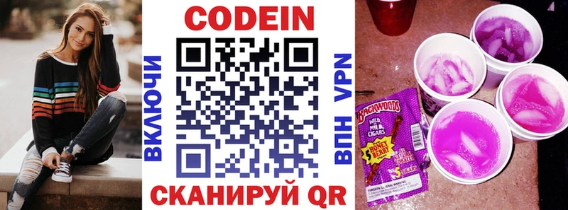 блэк спрут ссылки  Лангепас  Codein Purple Drank 