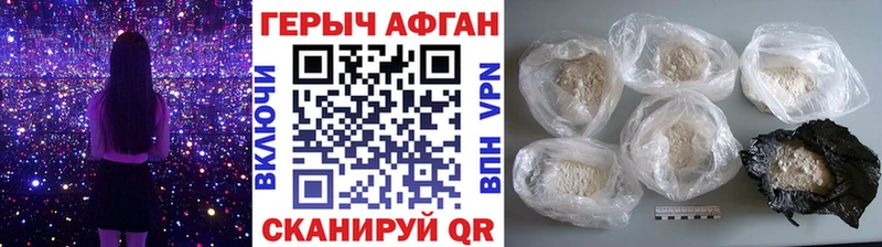 Героин Афган  Лангепас 