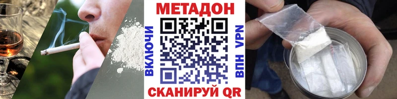 Метадон кристалл  блэк спрут ссылка  Лангепас  где найти  
